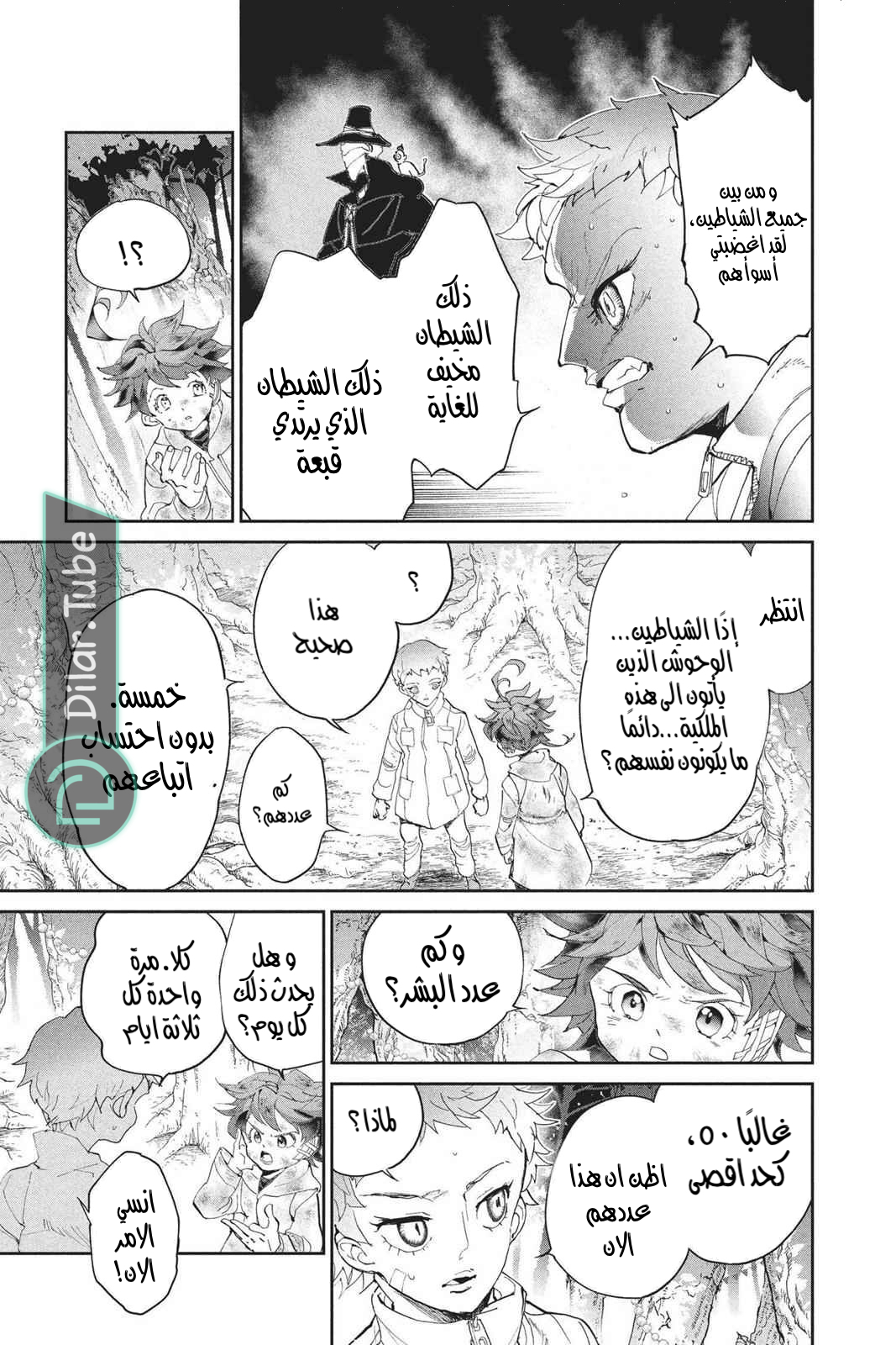 Read The Promised Neverland AR Manga Online