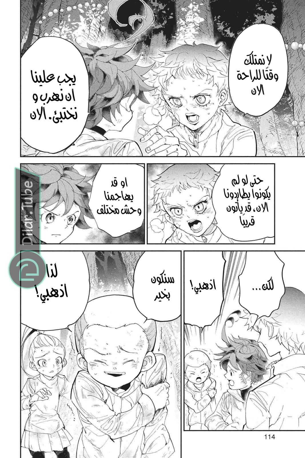 Read The Promised Neverland AR Manga Online