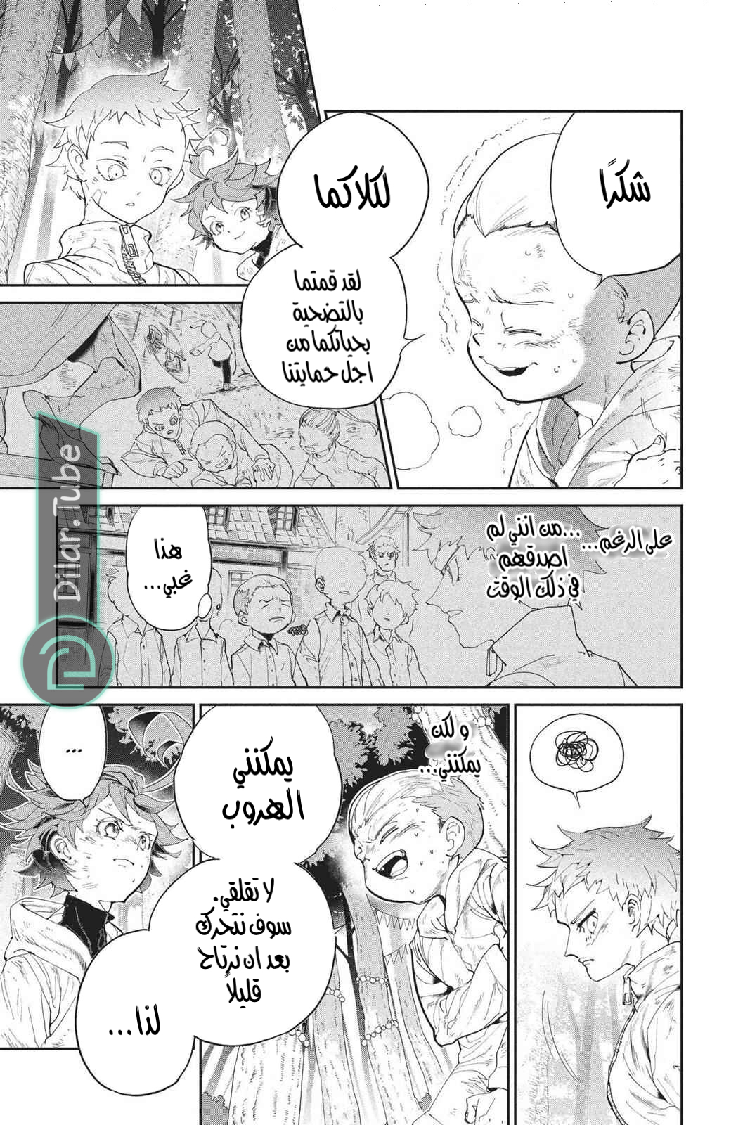 Read The Promised Neverland AR Manga Online