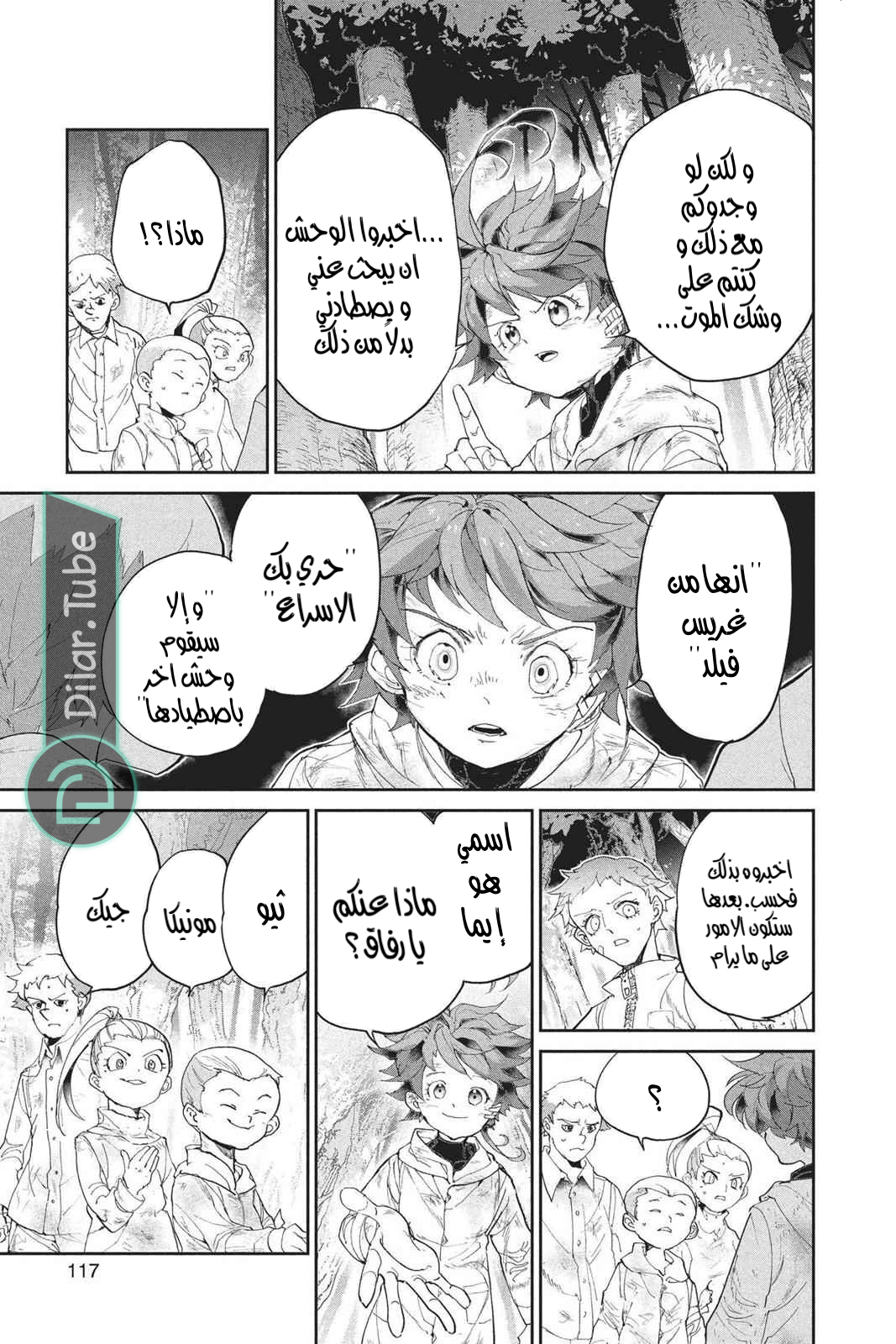 Read The Promised Neverland AR Manga Online