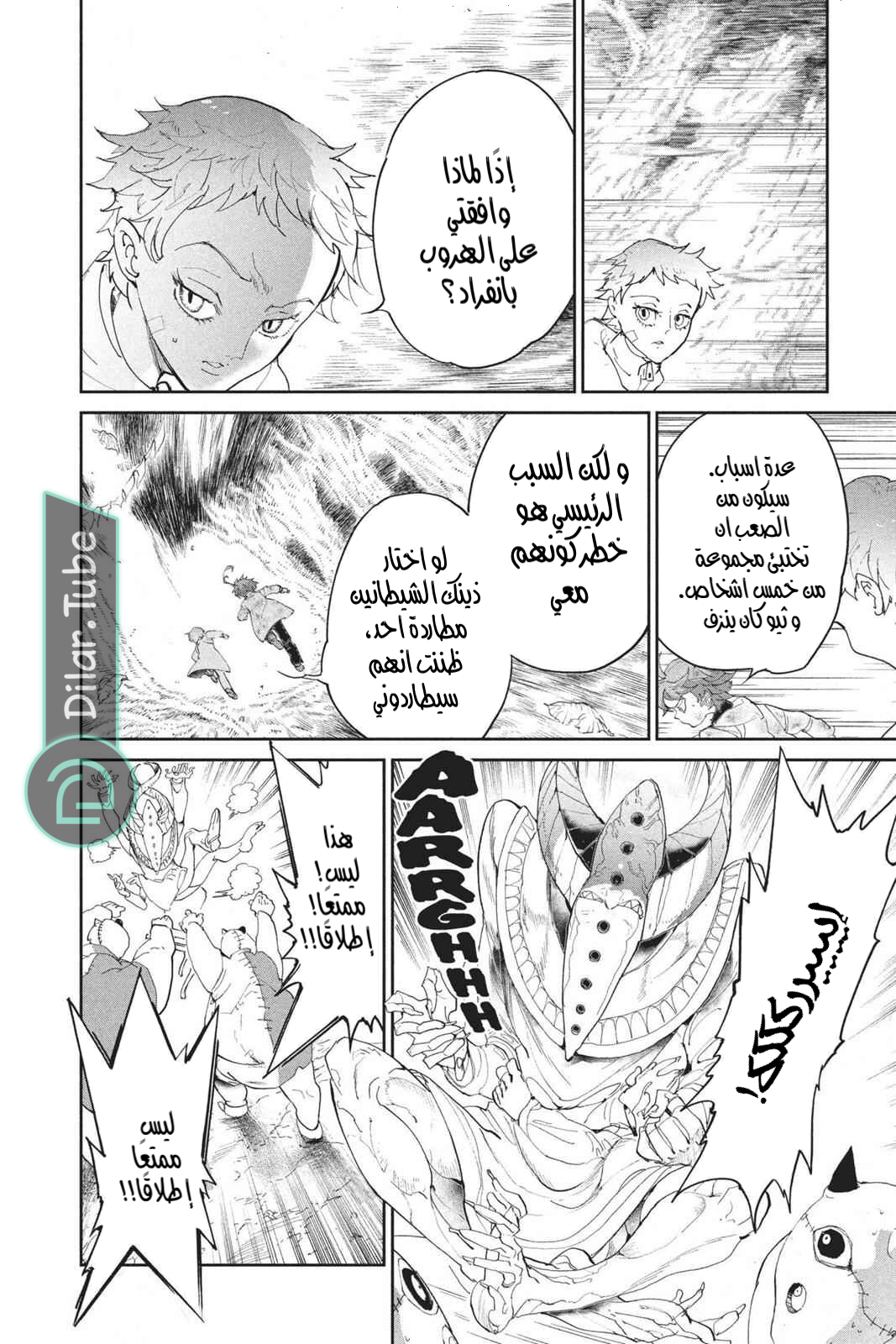 Read The Promised Neverland AR Manga Online