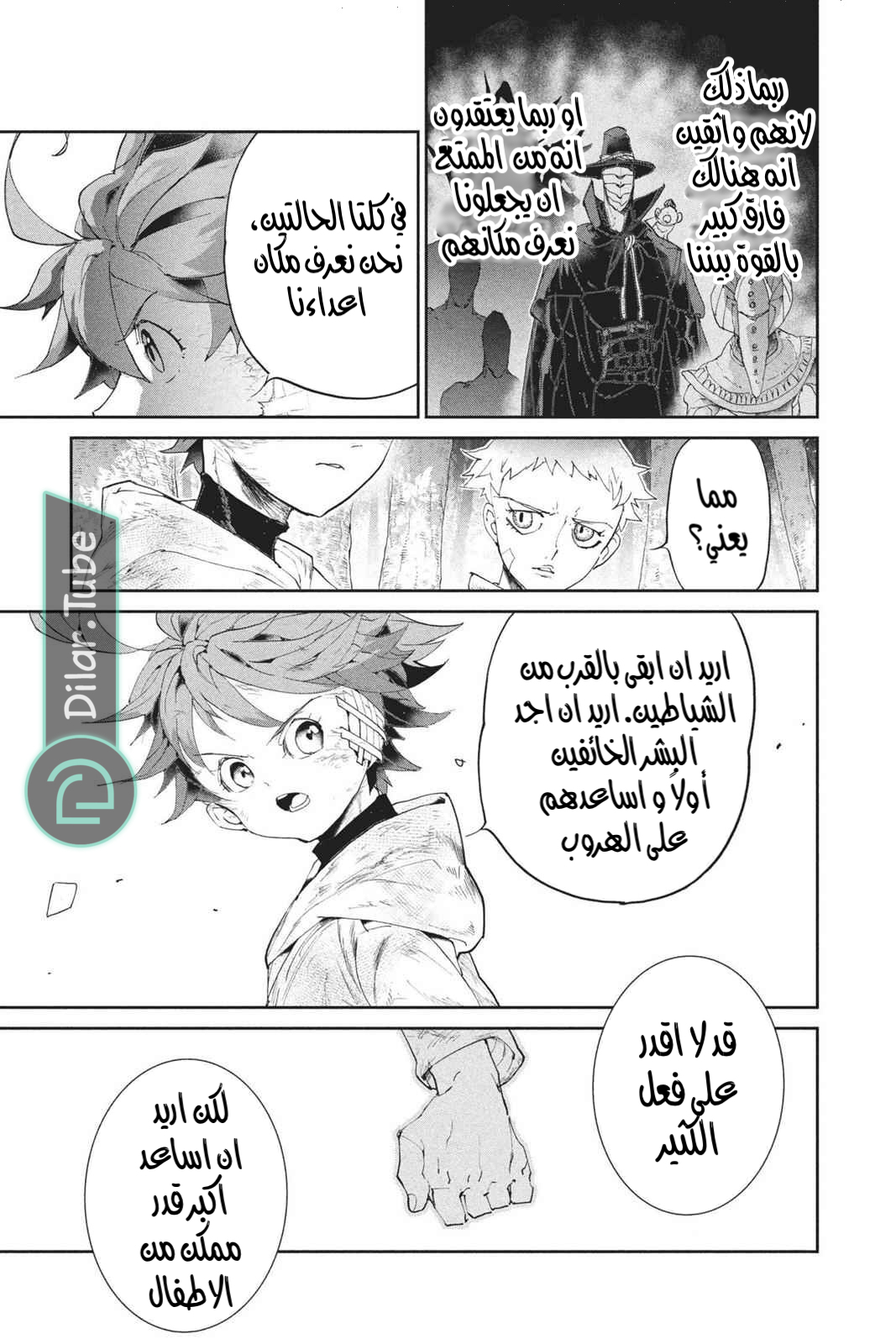 Read The Promised Neverland AR Manga Online