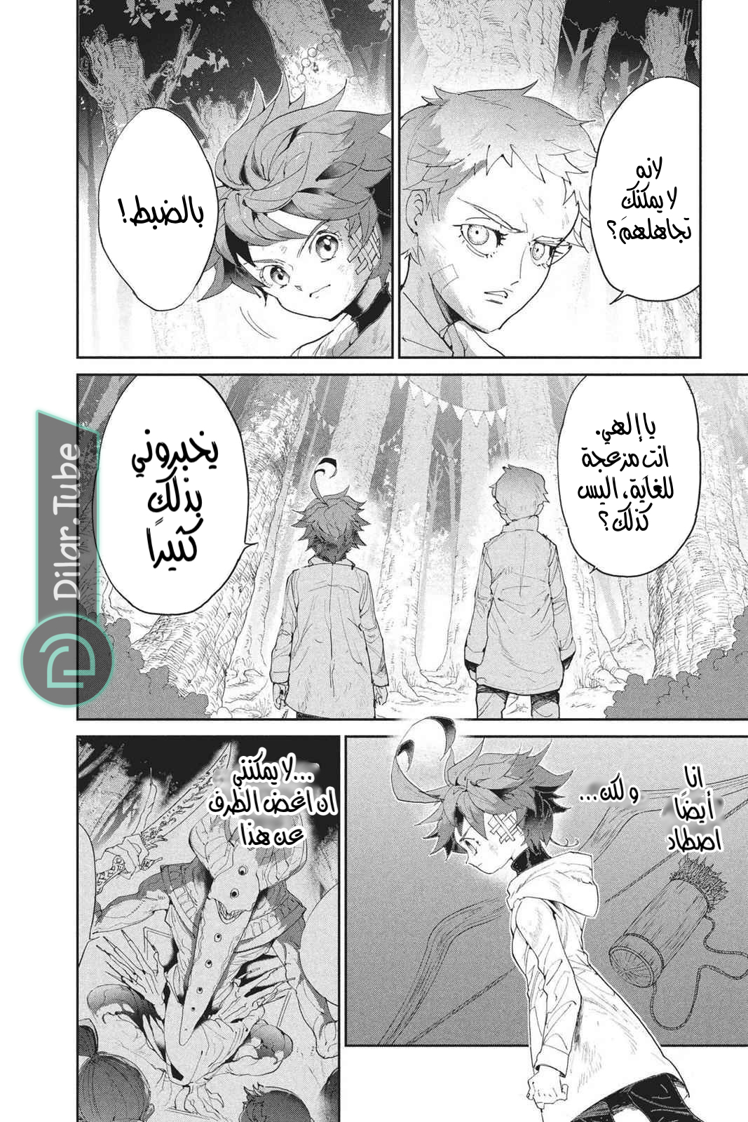 Read The Promised Neverland AR Manga Online
