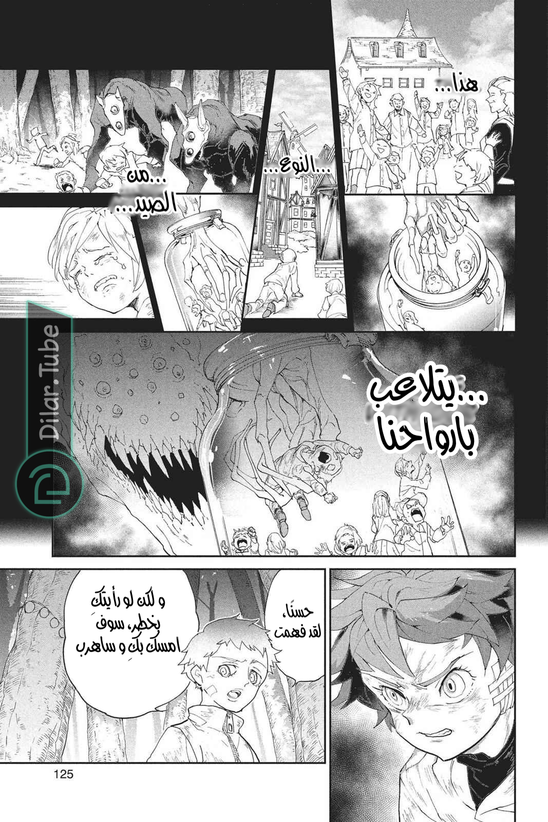 Read The Promised Neverland AR Manga Online
