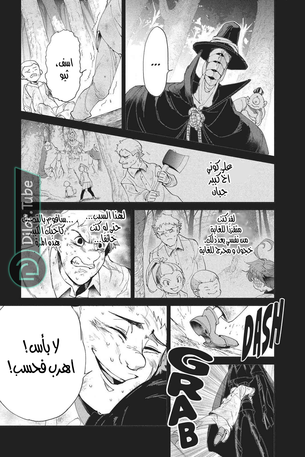 Read The Promised Neverland AR Manga Online