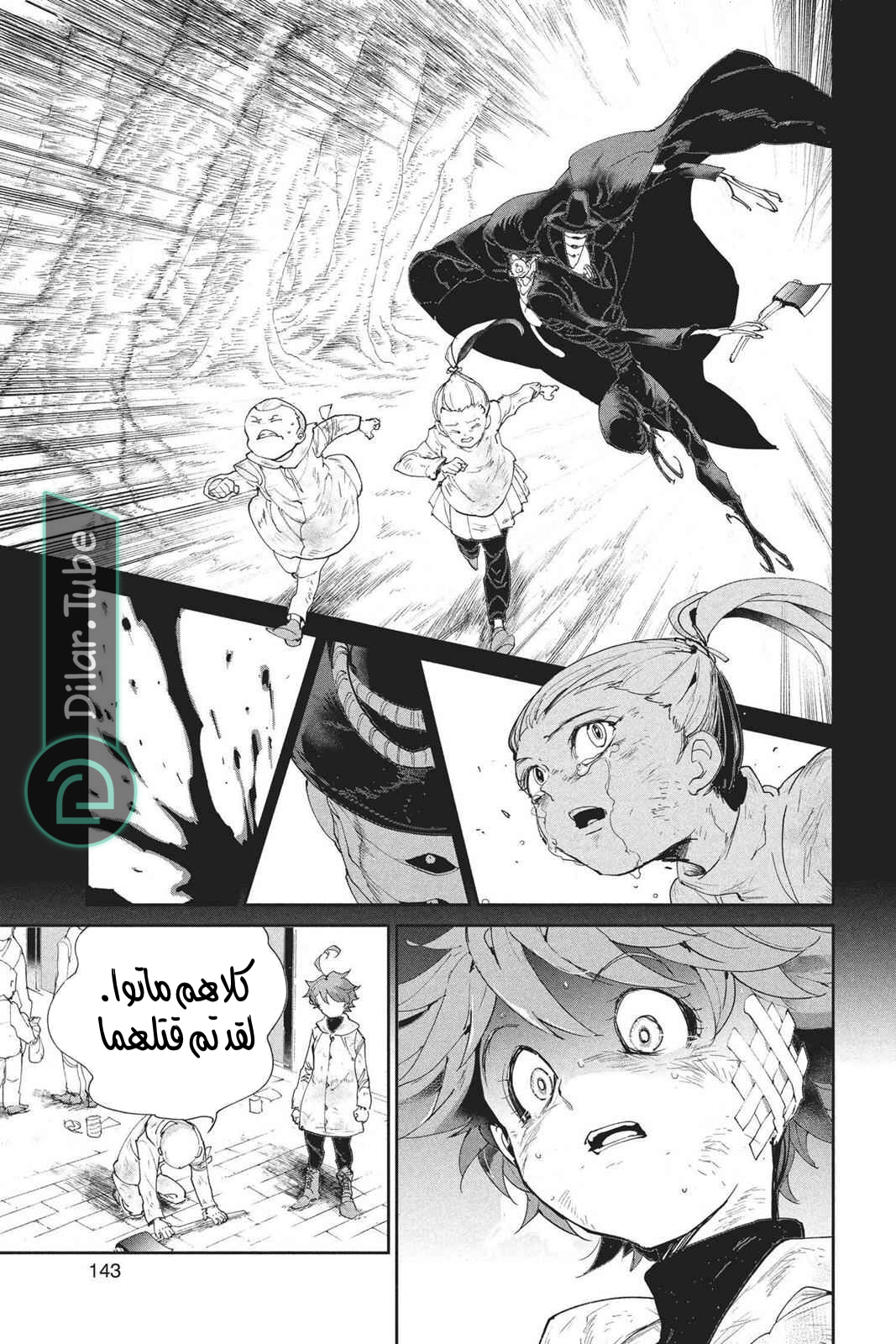 Read The Promised Neverland AR Manga Online