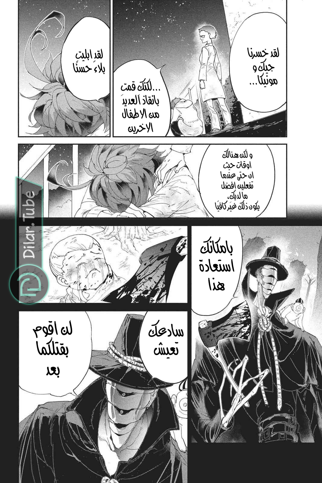 Read The Promised Neverland AR Manga Online