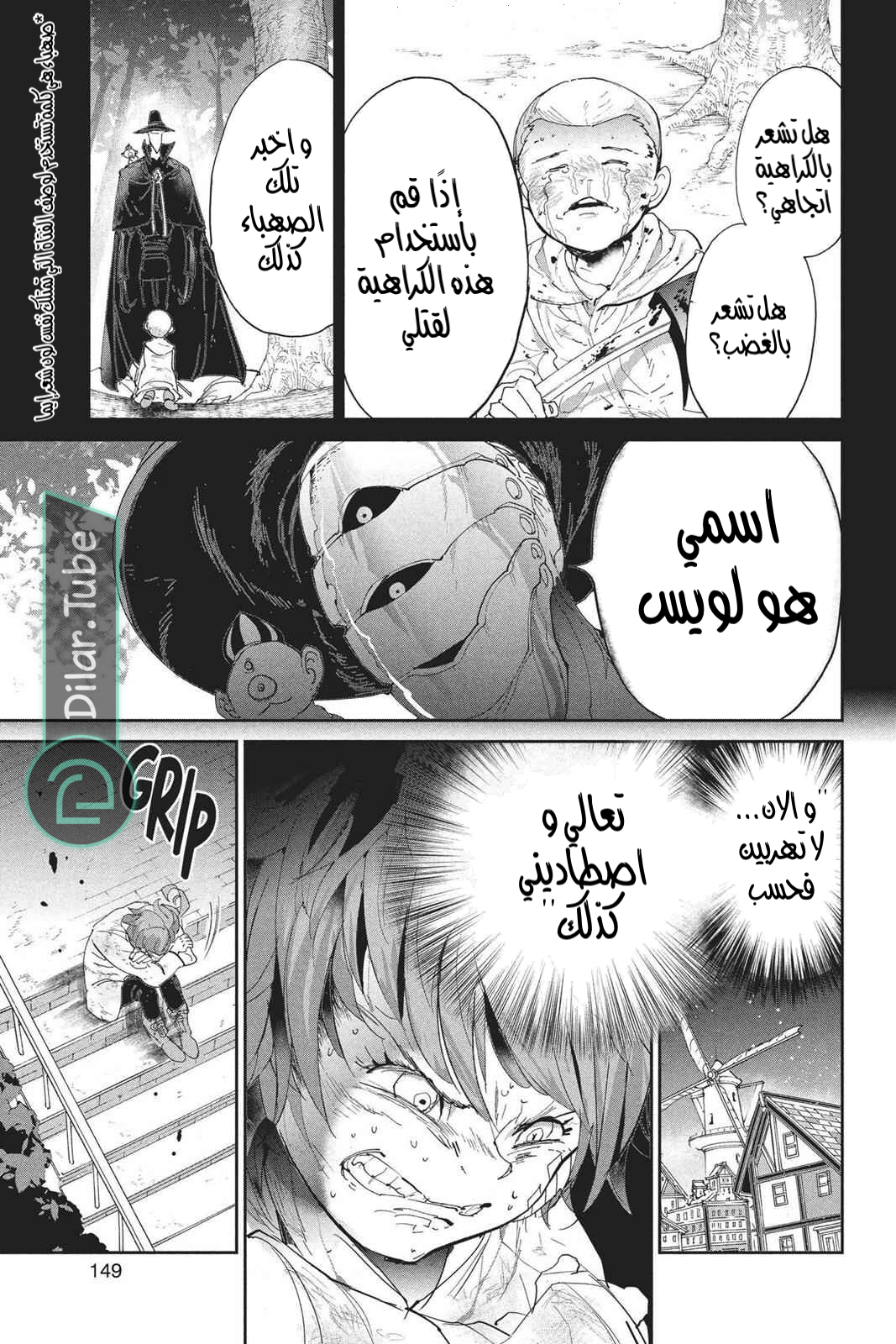 Read The Promised Neverland AR Manga Online