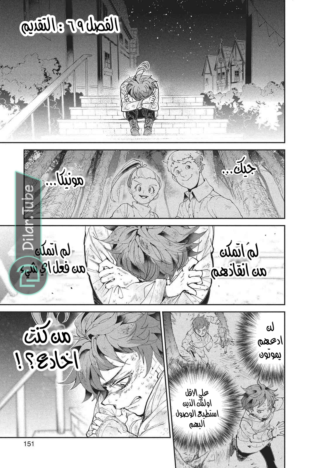 Read The Promised Neverland AR Manga Online