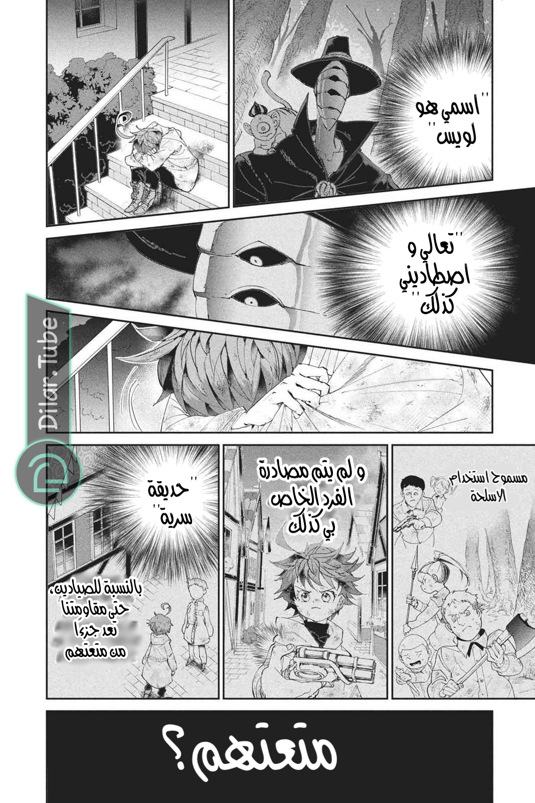 Read The Promised Neverland AR Manga Online