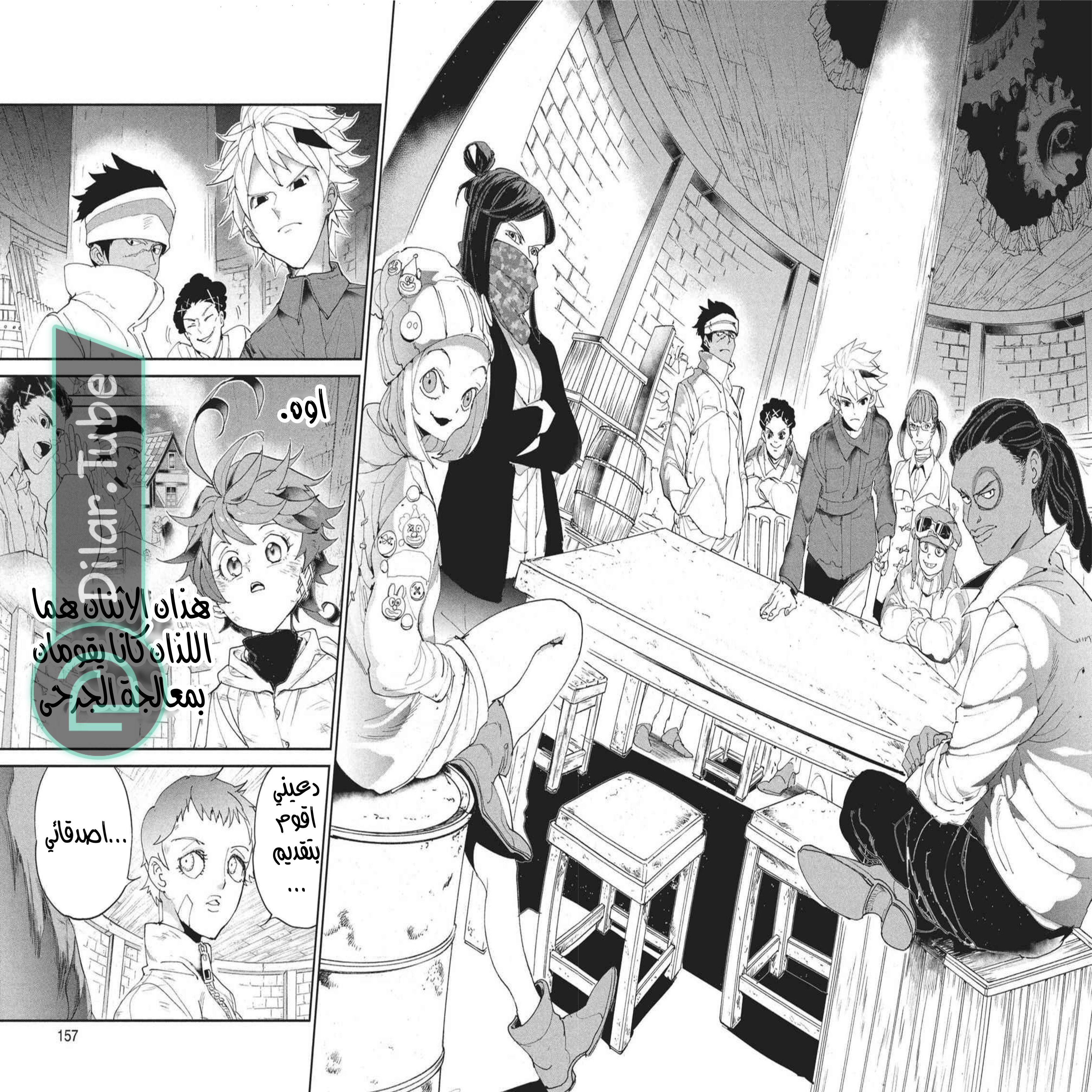 Read The Promised Neverland AR Manga Online