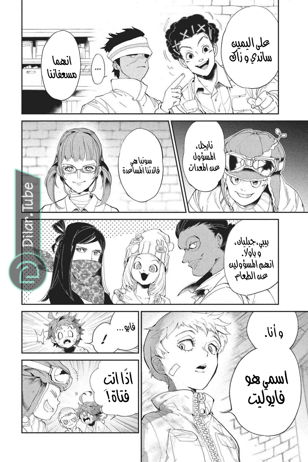 Read The Promised Neverland AR Manga Online