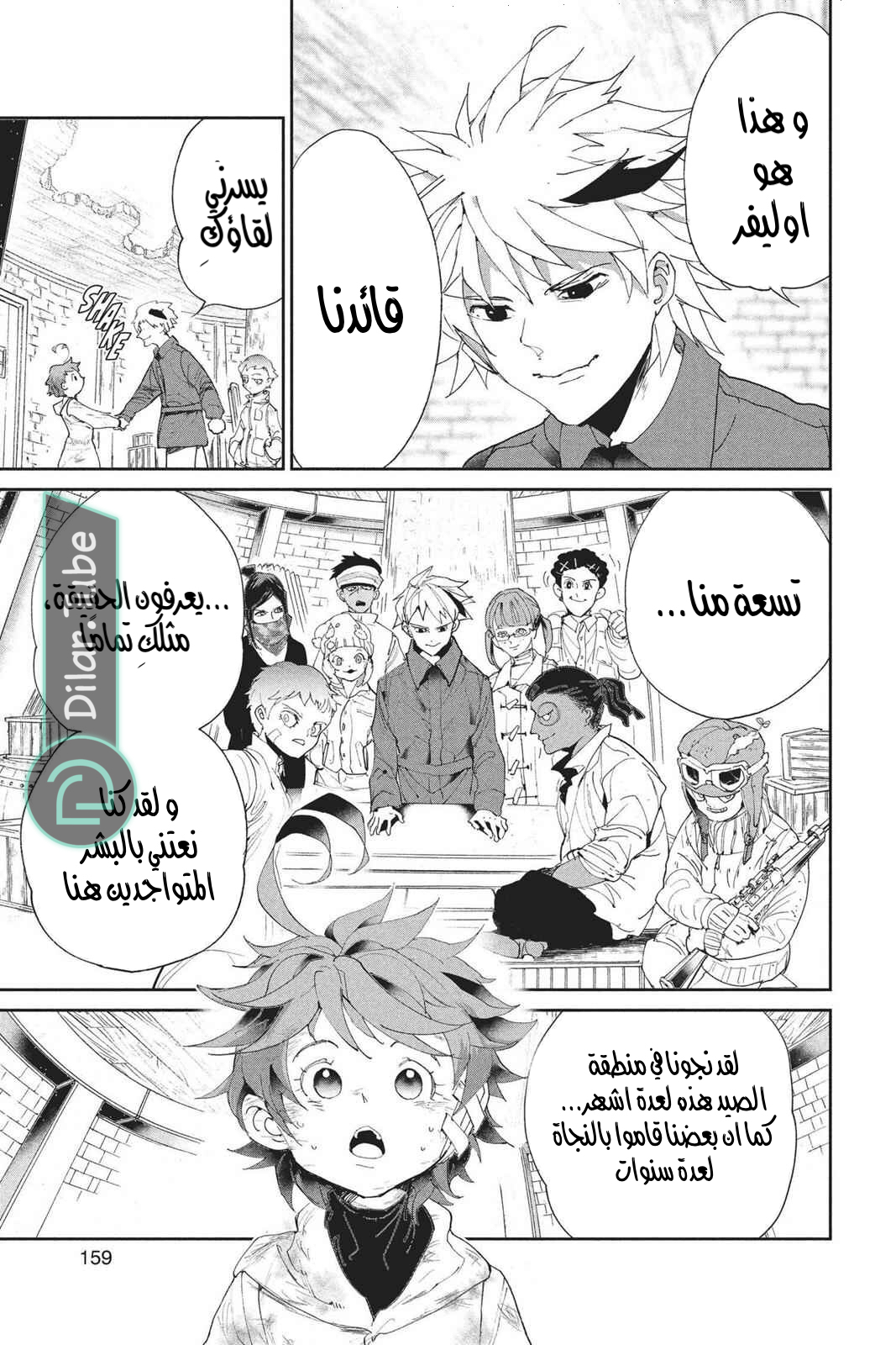 Read The Promised Neverland AR Manga Online