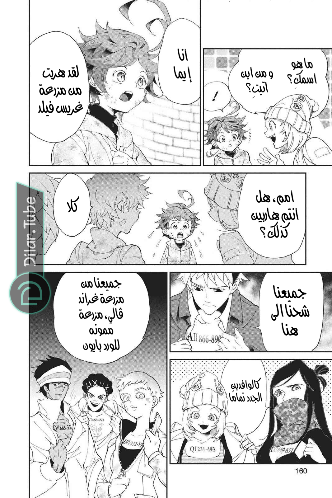 Read The Promised Neverland AR Manga Online