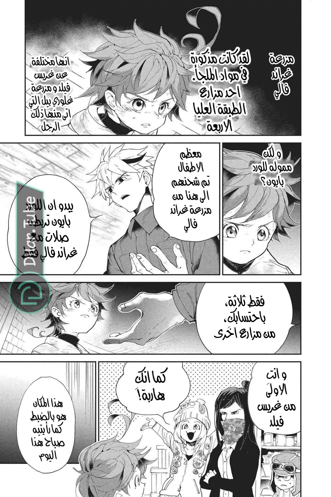 Read The Promised Neverland AR Manga Online