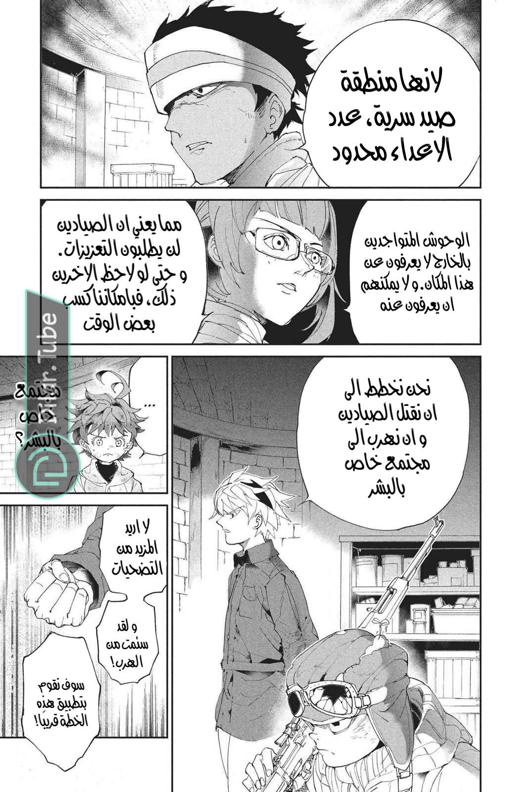 Read The Promised Neverland AR Manga Online