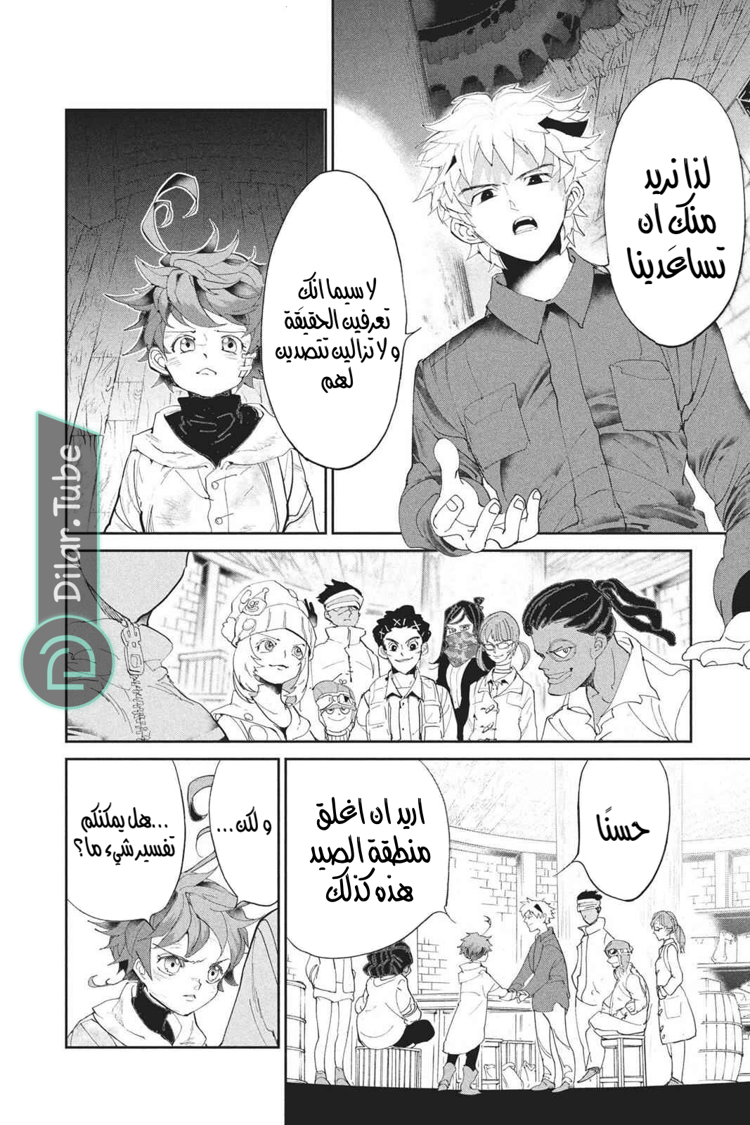 Read The Promised Neverland AR Manga Online