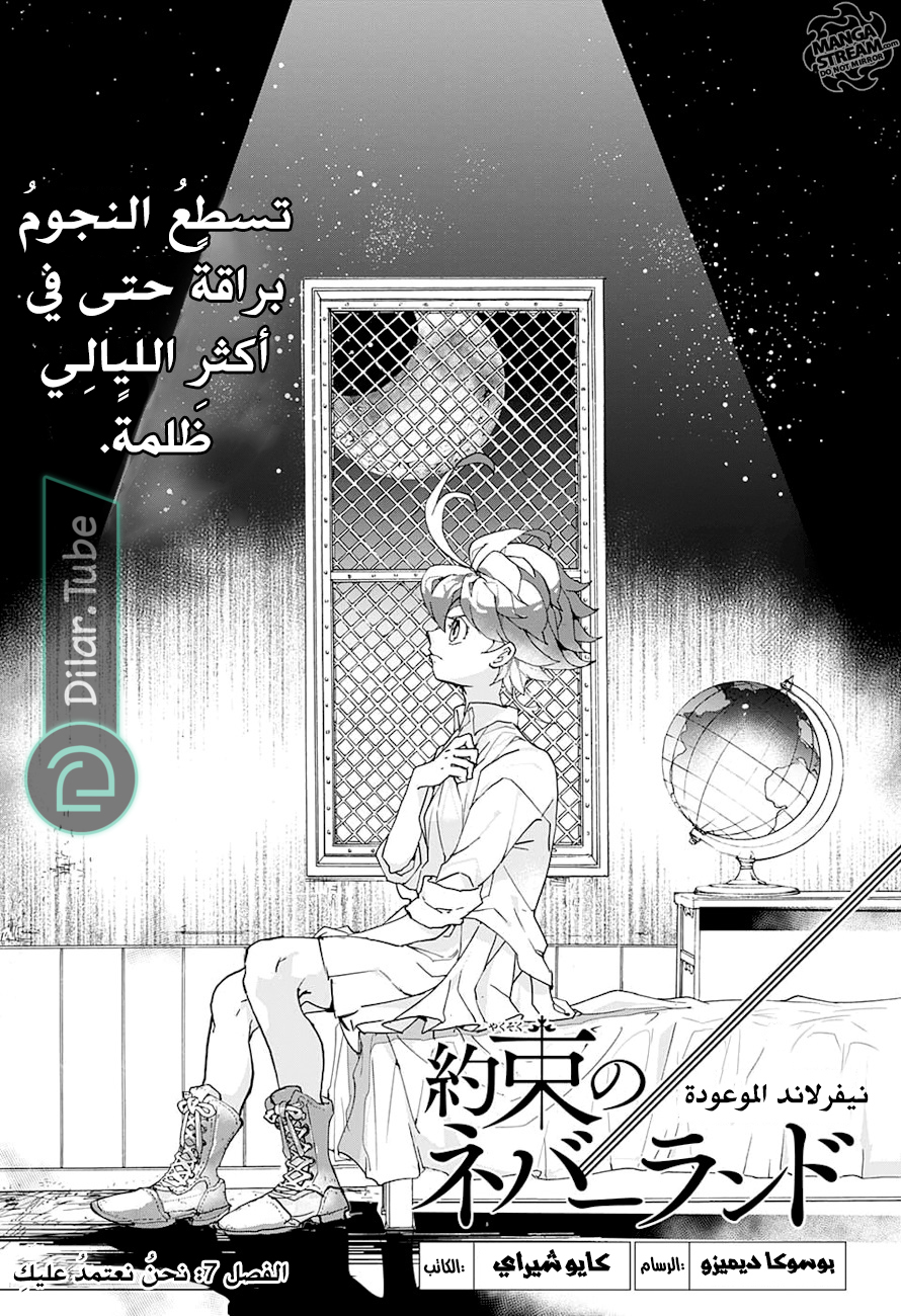 Read The Promised Neverland AR Manga Online