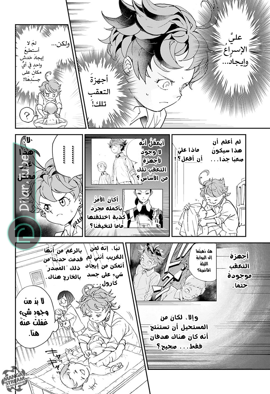 Read The Promised Neverland AR Manga Online