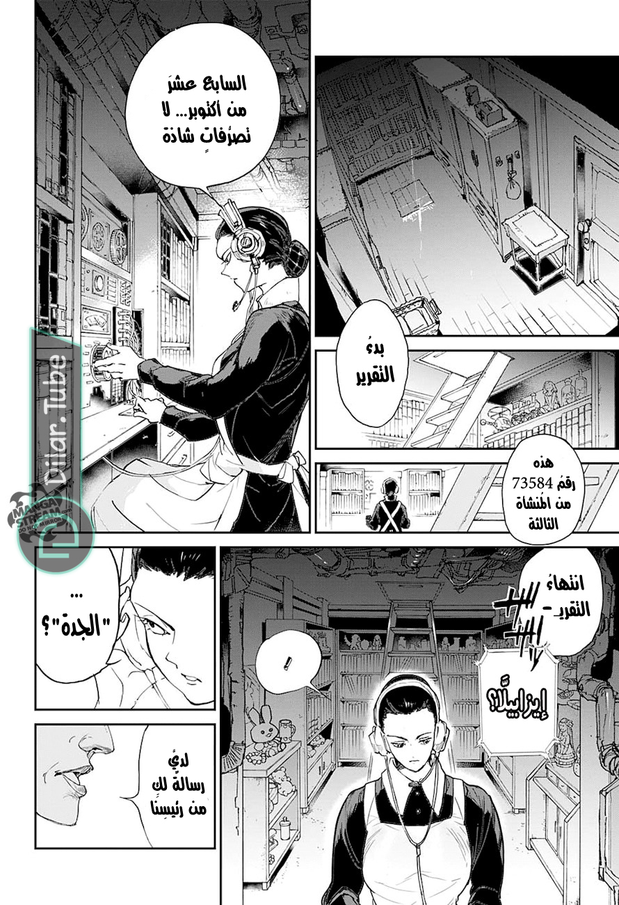 Read The Promised Neverland AR Manga Online