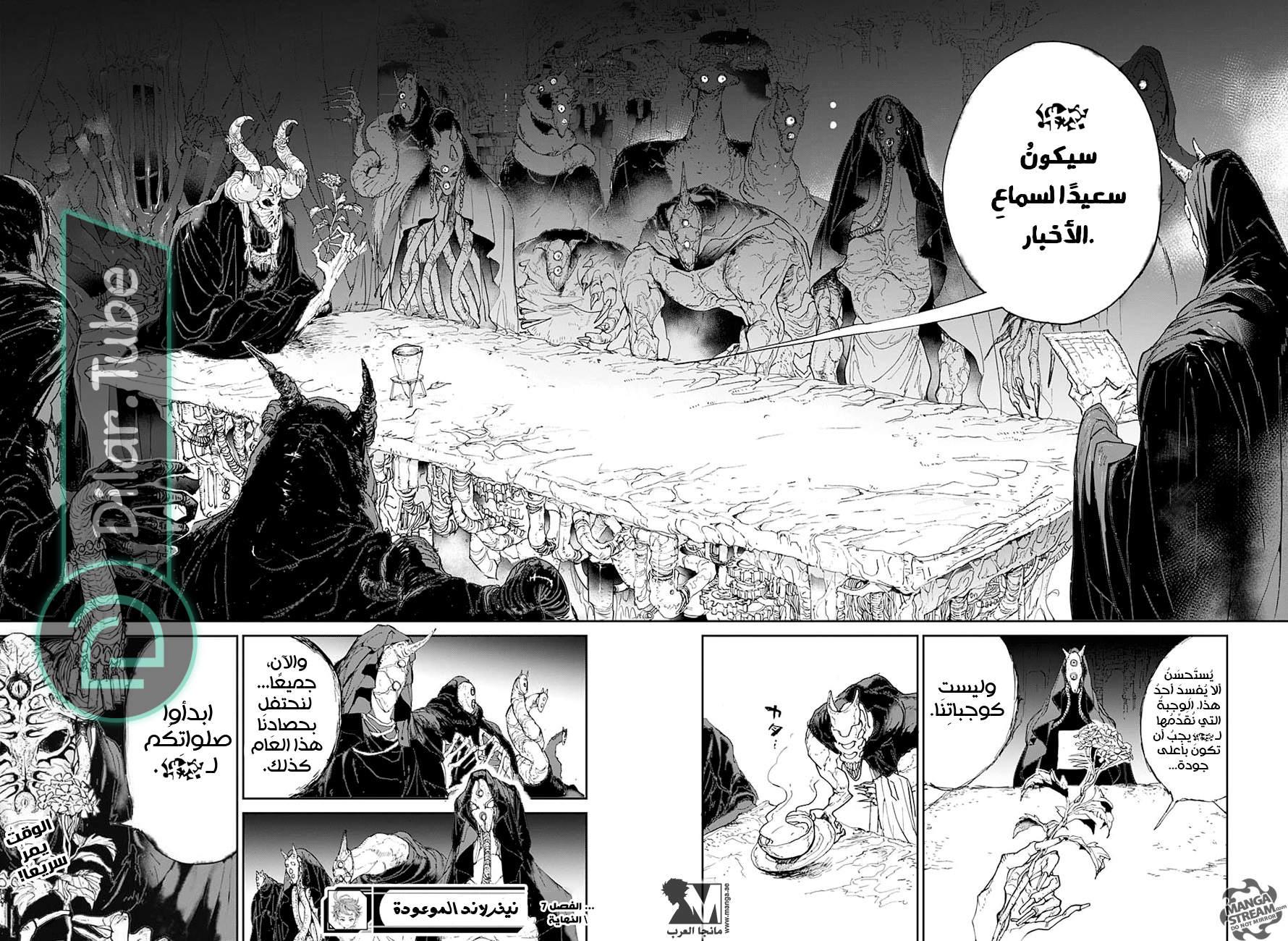 Read The Promised Neverland AR Manga Online