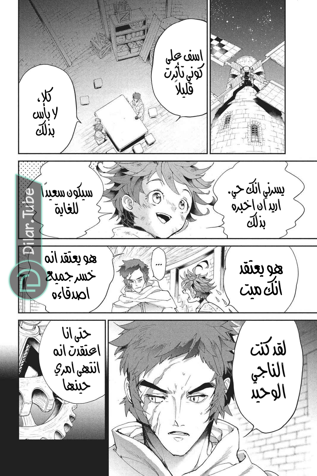 Read The Promised Neverland AR Manga Online