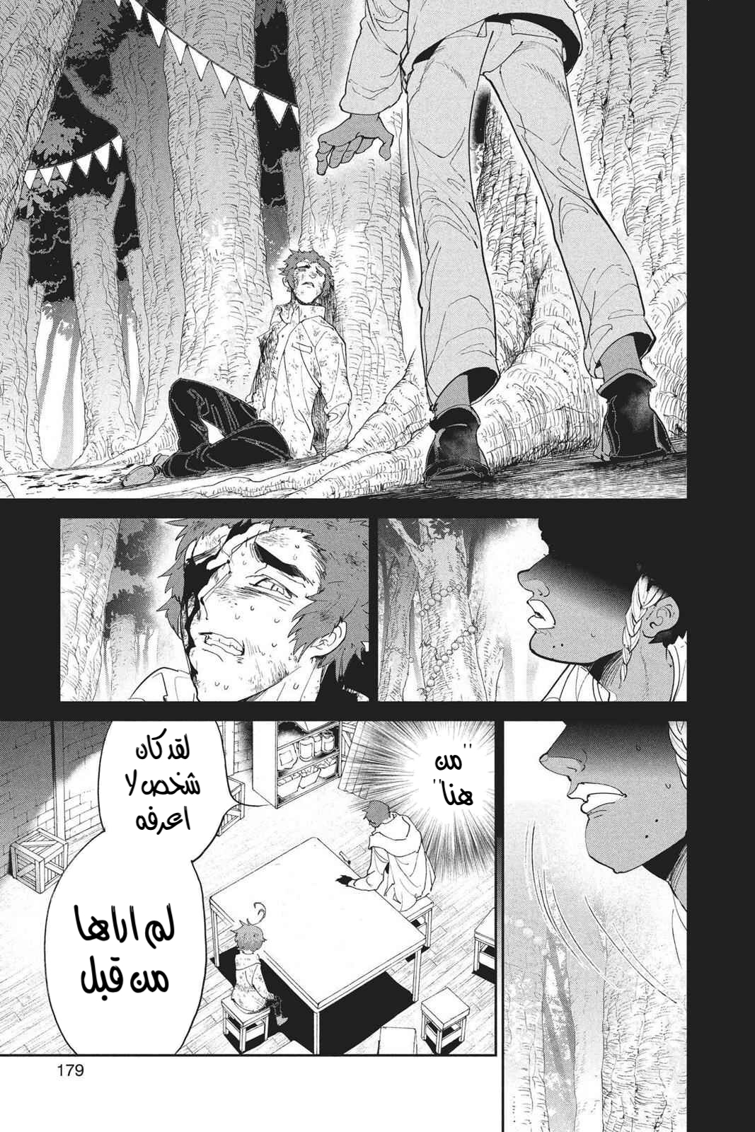 Read The Promised Neverland AR Manga Online