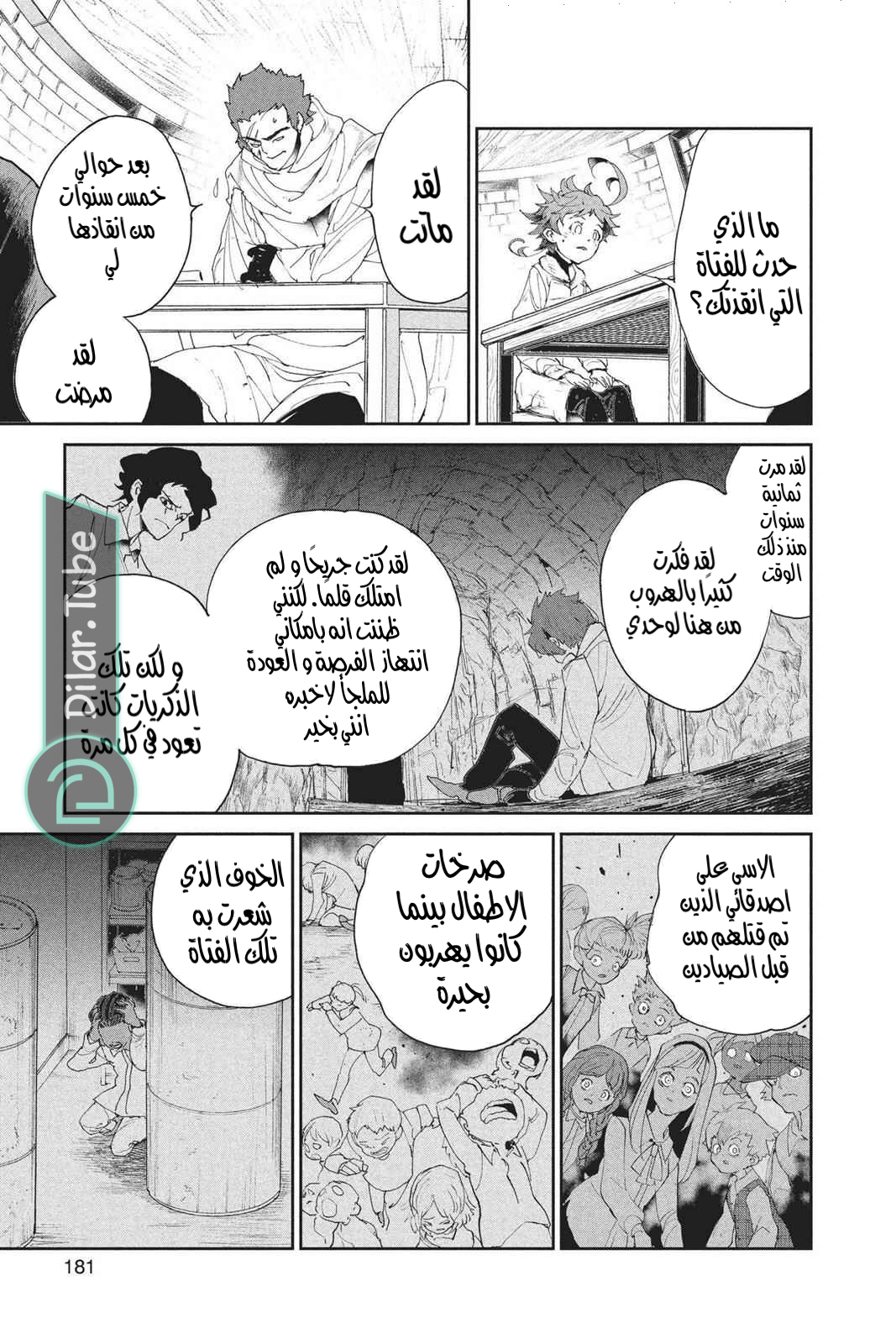 Read The Promised Neverland AR Manga Online