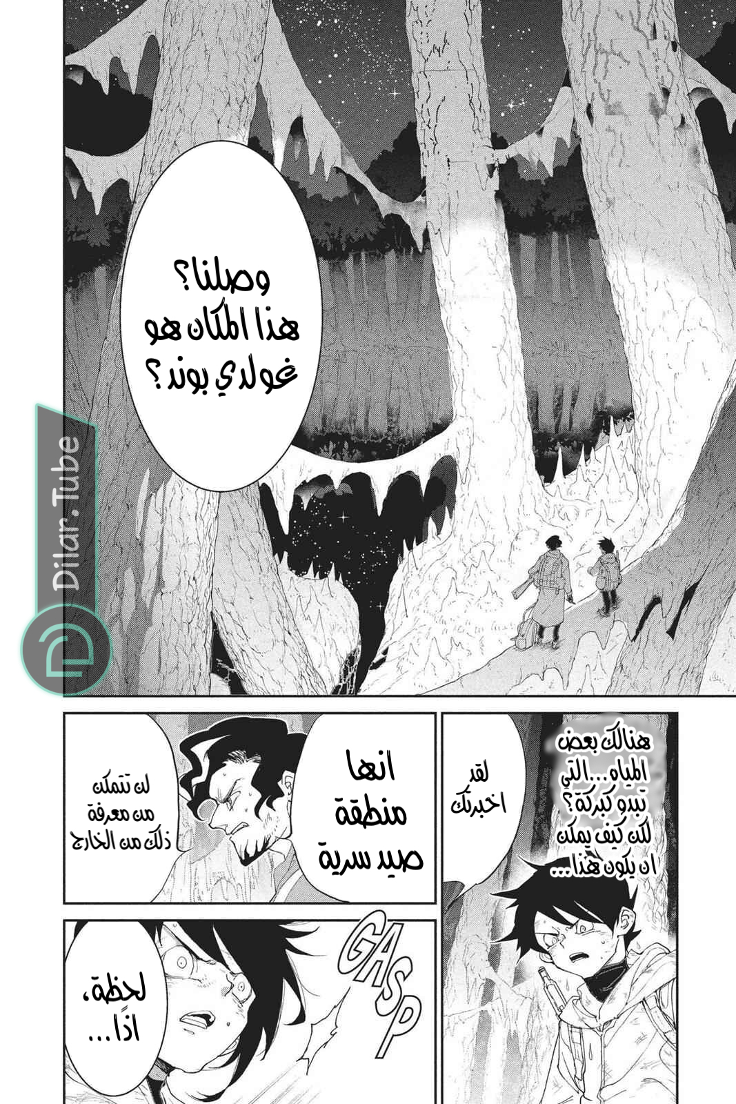 Read The Promised Neverland AR Manga Online