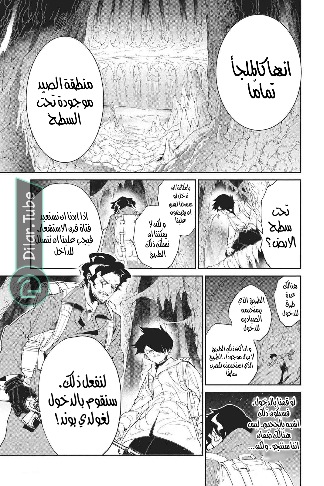 Read The Promised Neverland AR Manga Online