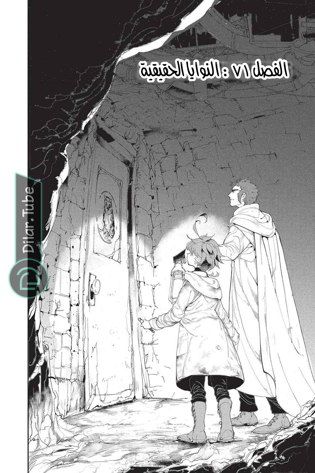 Read The Promised Neverland AR Manga Online
