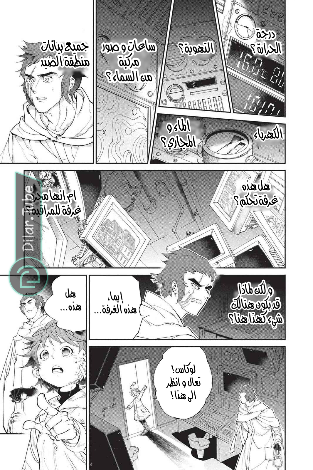 Read The Promised Neverland AR Manga Online