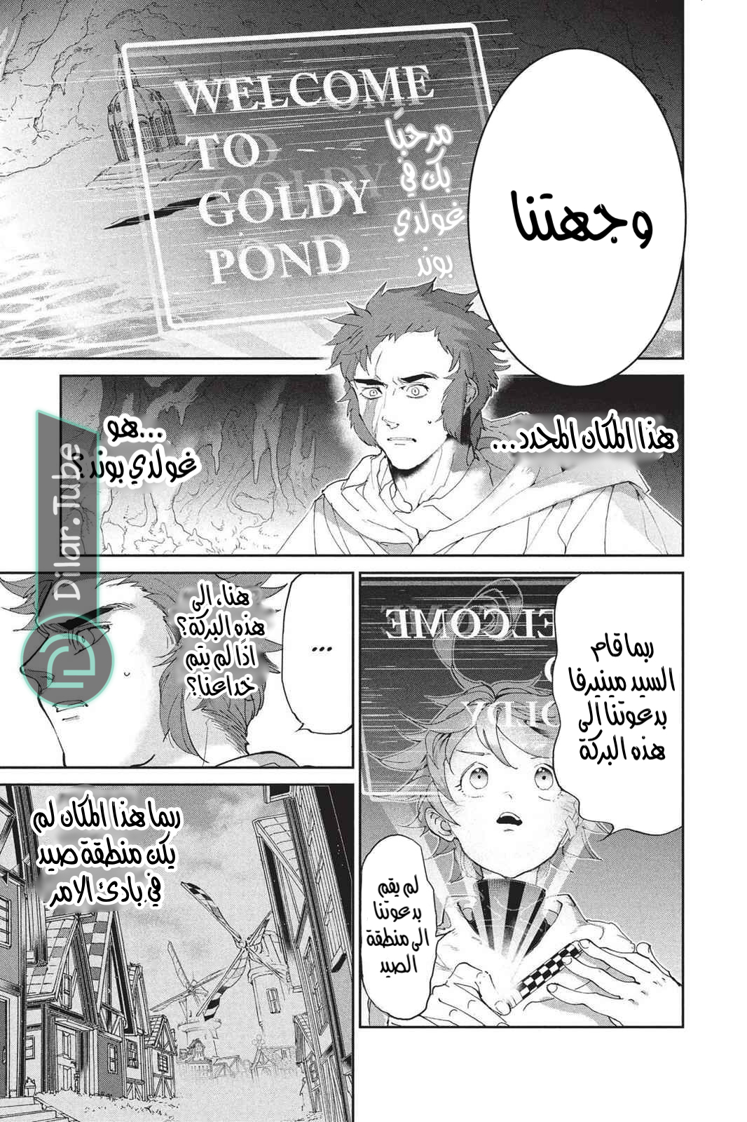 Read The Promised Neverland AR Manga Online