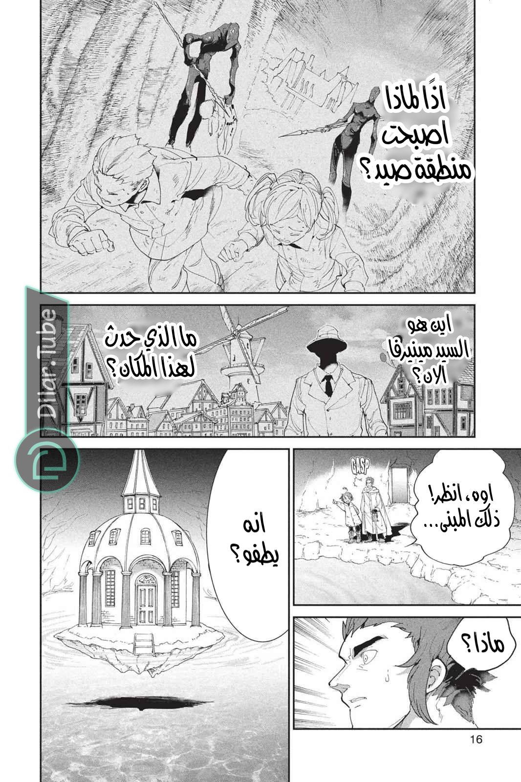 Read The Promised Neverland AR Manga Online