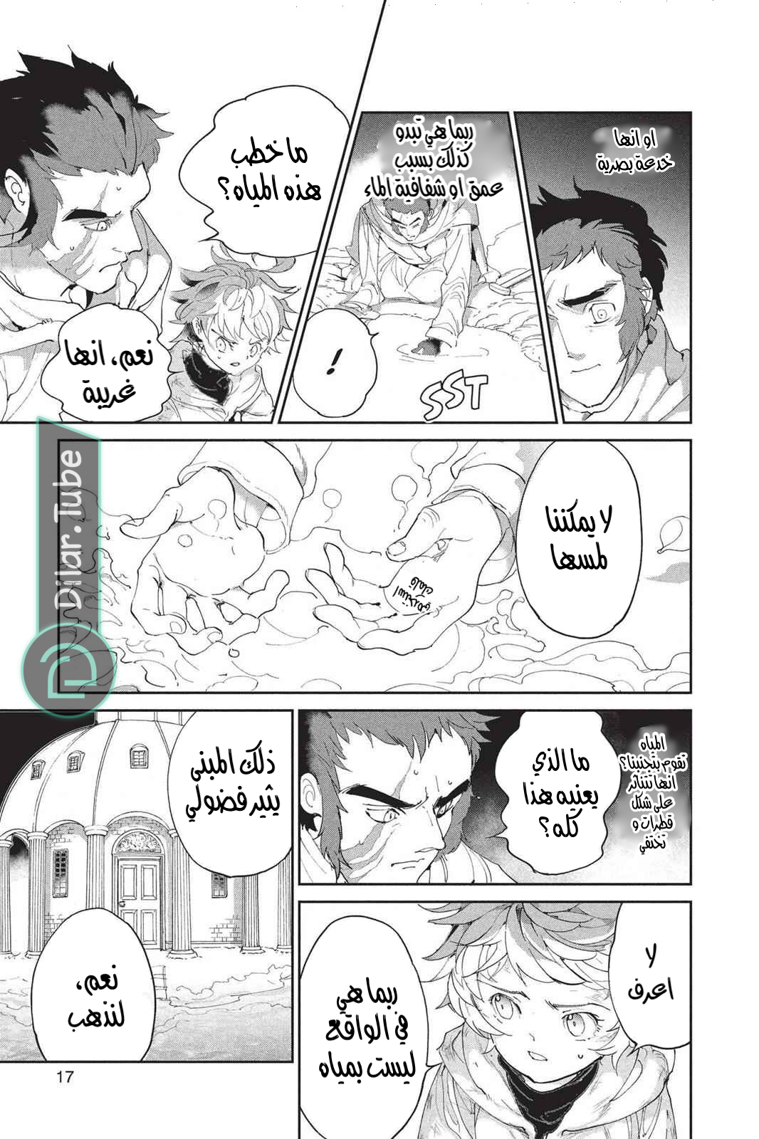 Read The Promised Neverland AR Manga Online