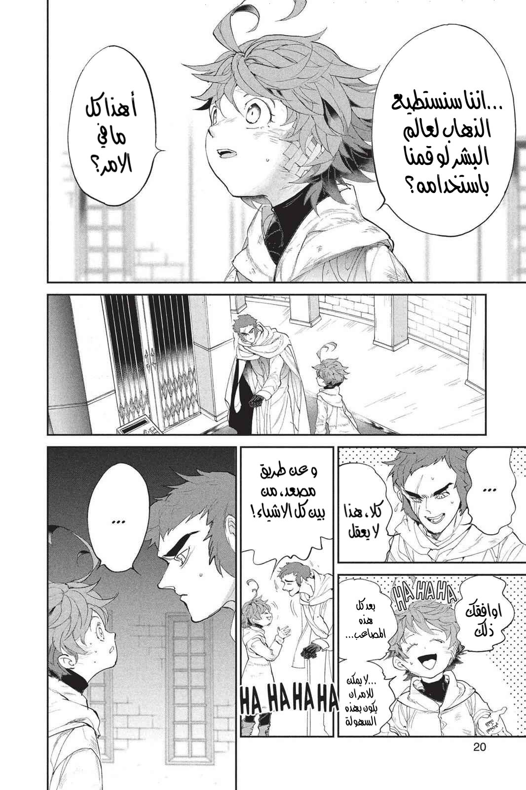 Read The Promised Neverland AR Manga Online