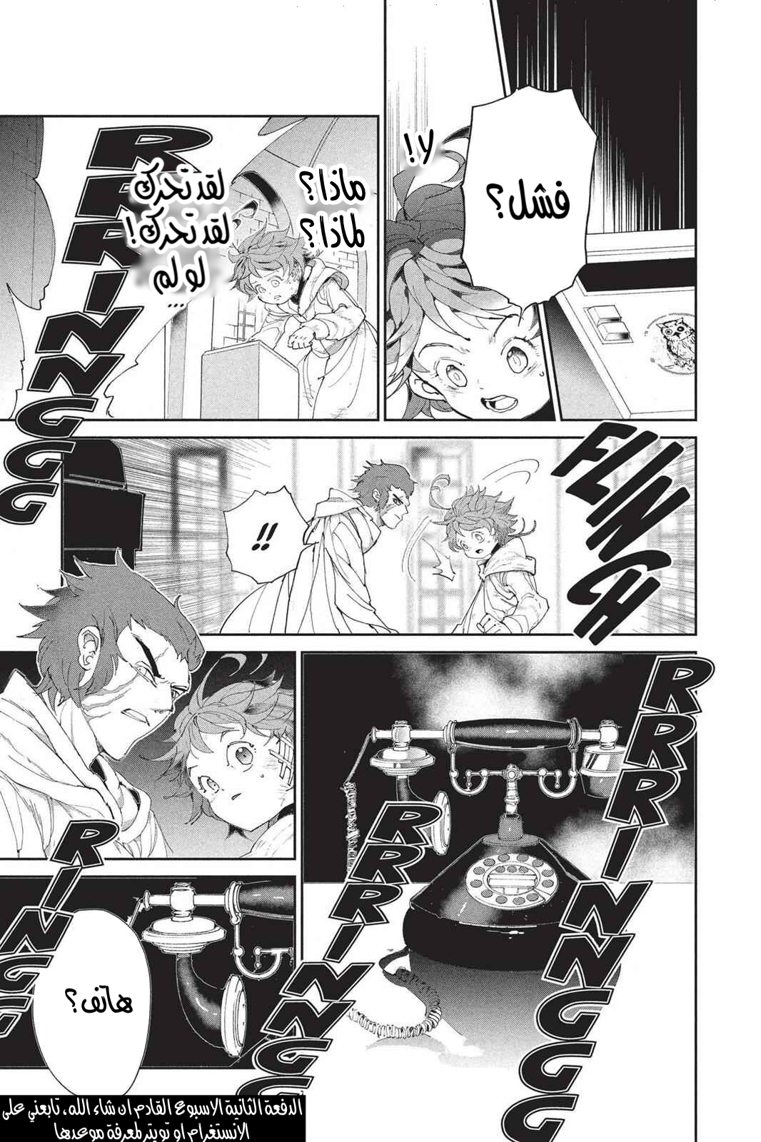 Read The Promised Neverland AR Manga Online