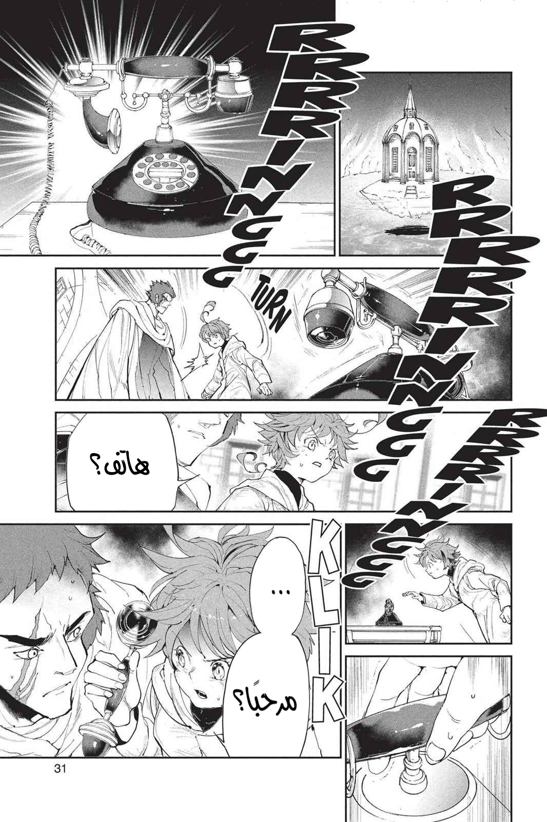 Read The Promised Neverland AR Manga Online