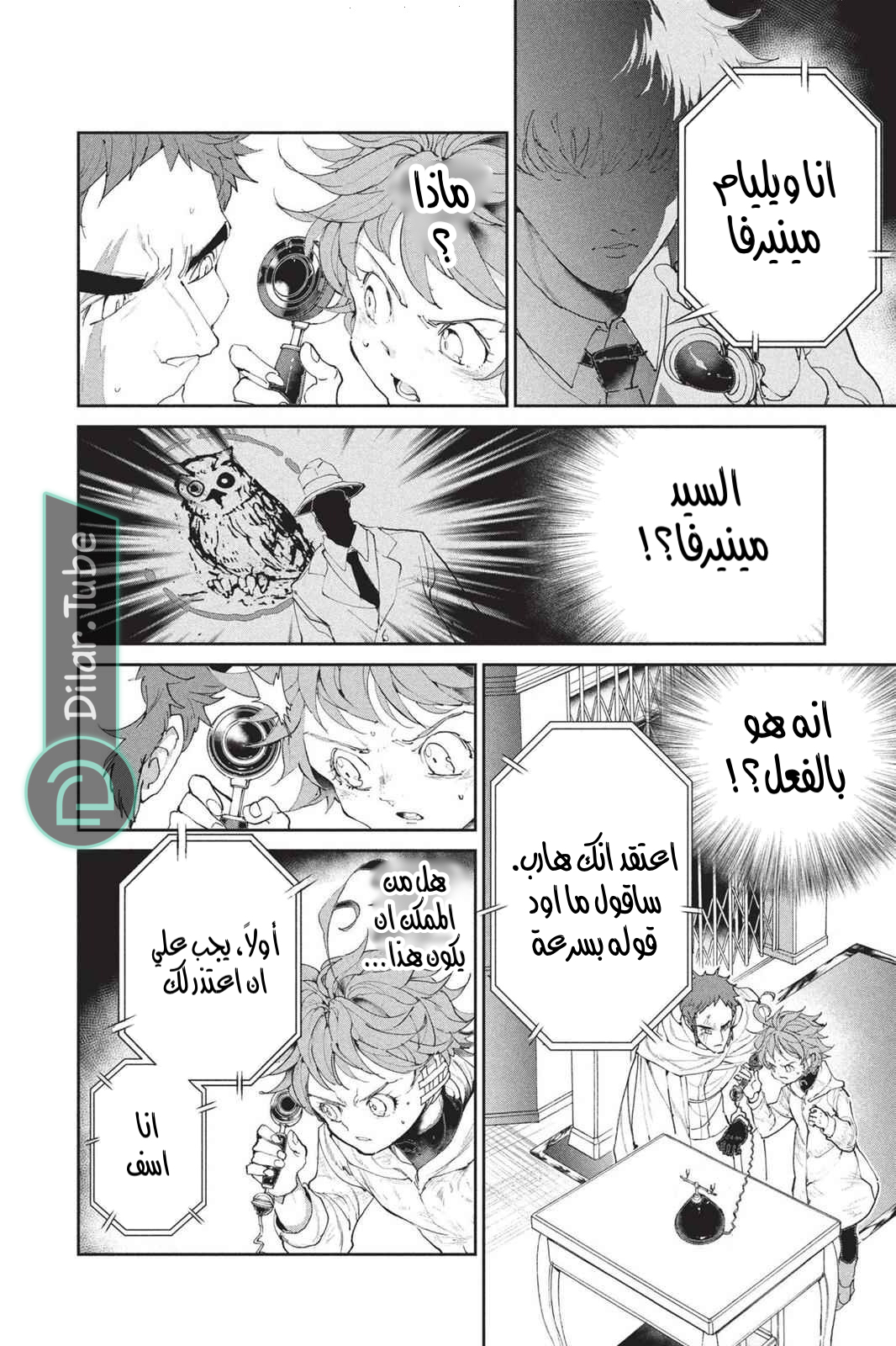 Read The Promised Neverland AR Manga Online