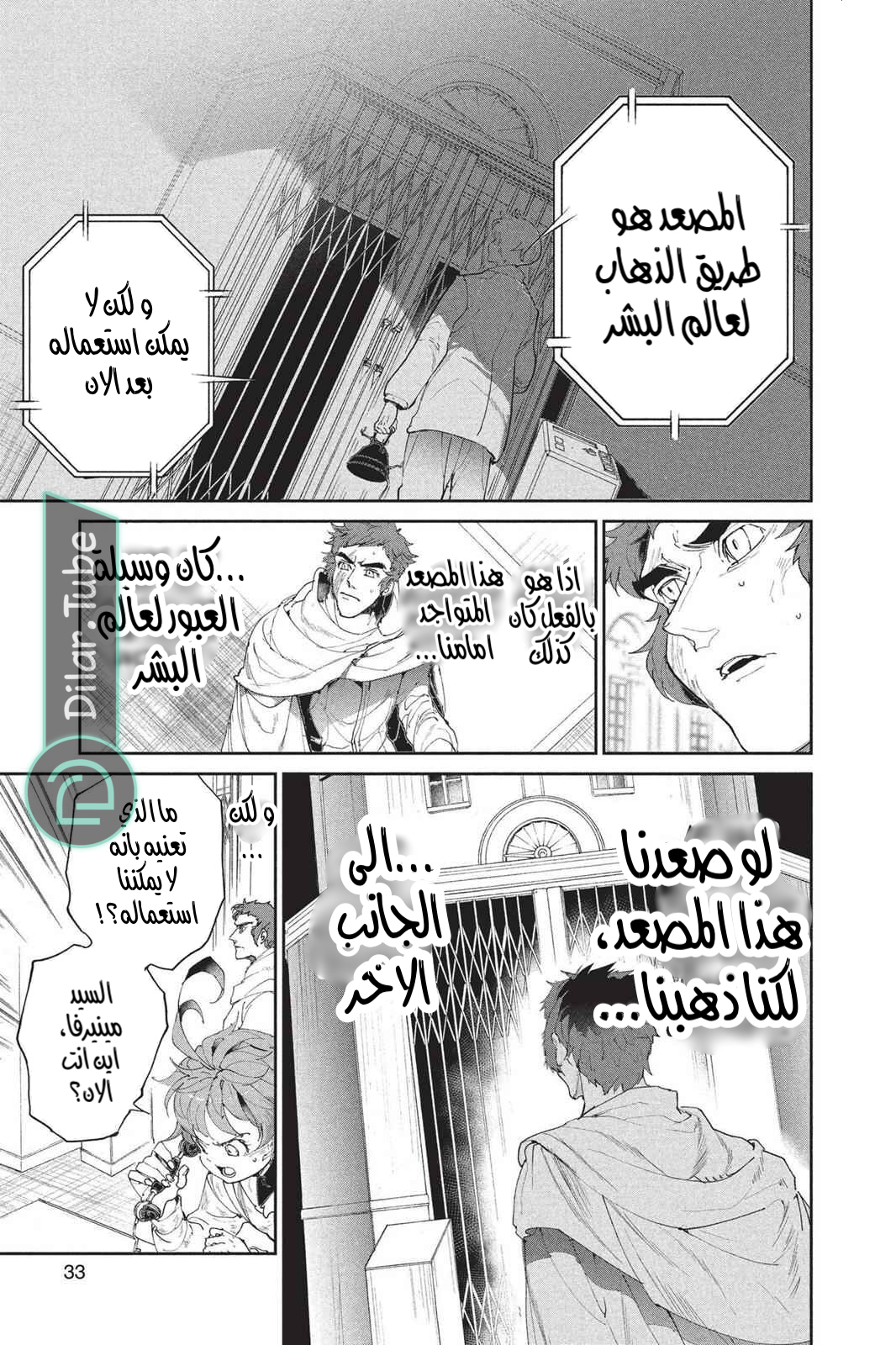 Read The Promised Neverland AR Manga Online