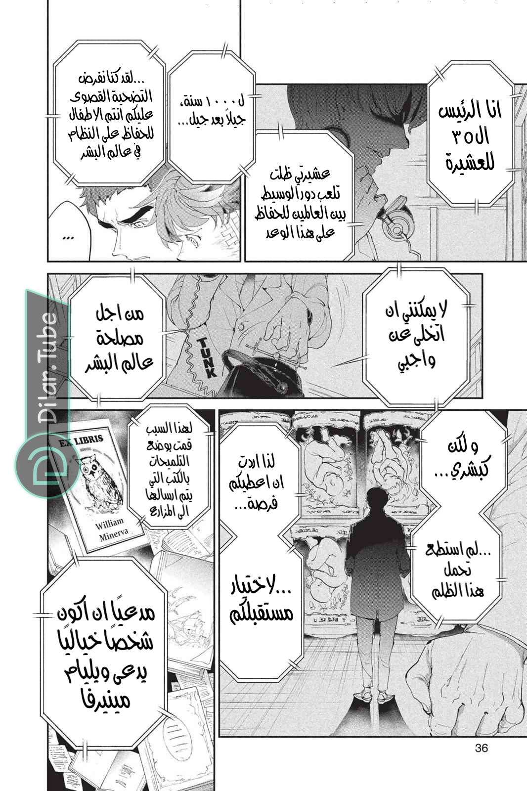 Read The Promised Neverland AR Manga Online
