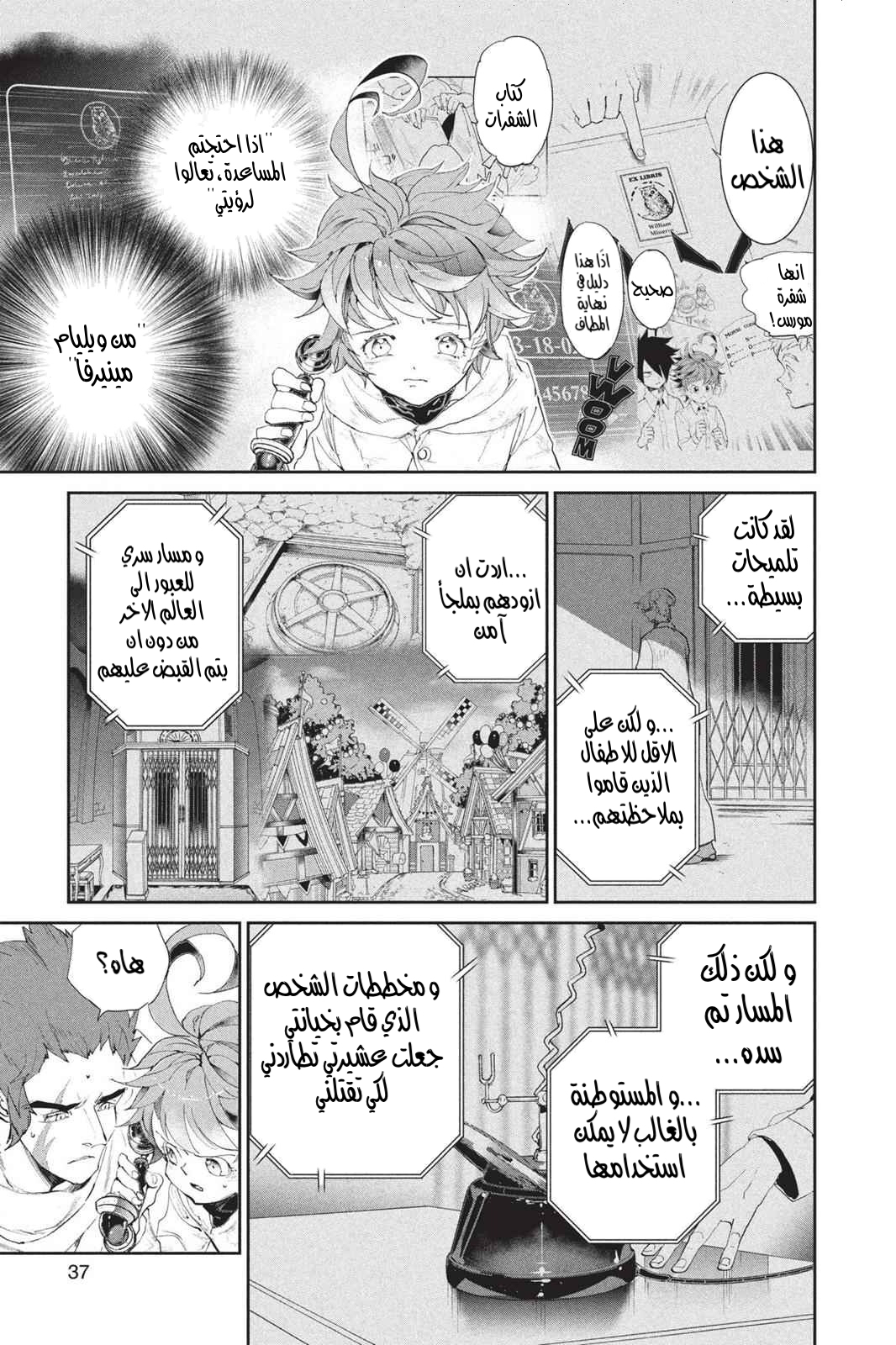 Read The Promised Neverland AR Manga Online
