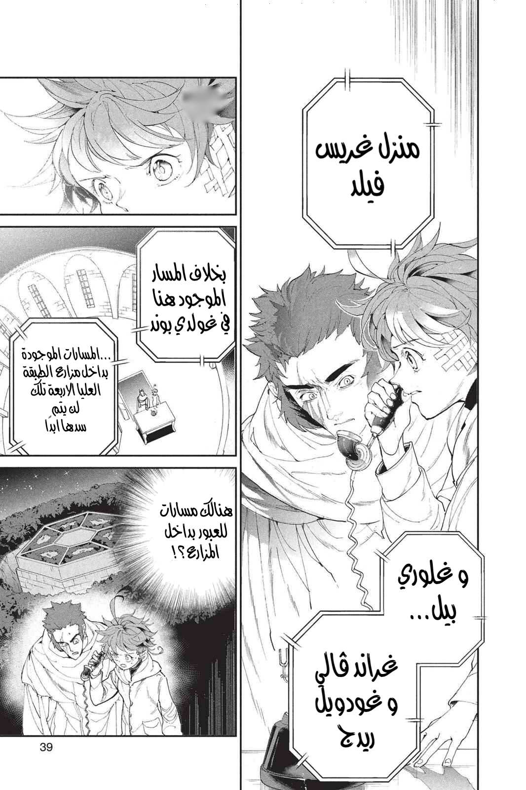 Read The Promised Neverland AR Manga Online