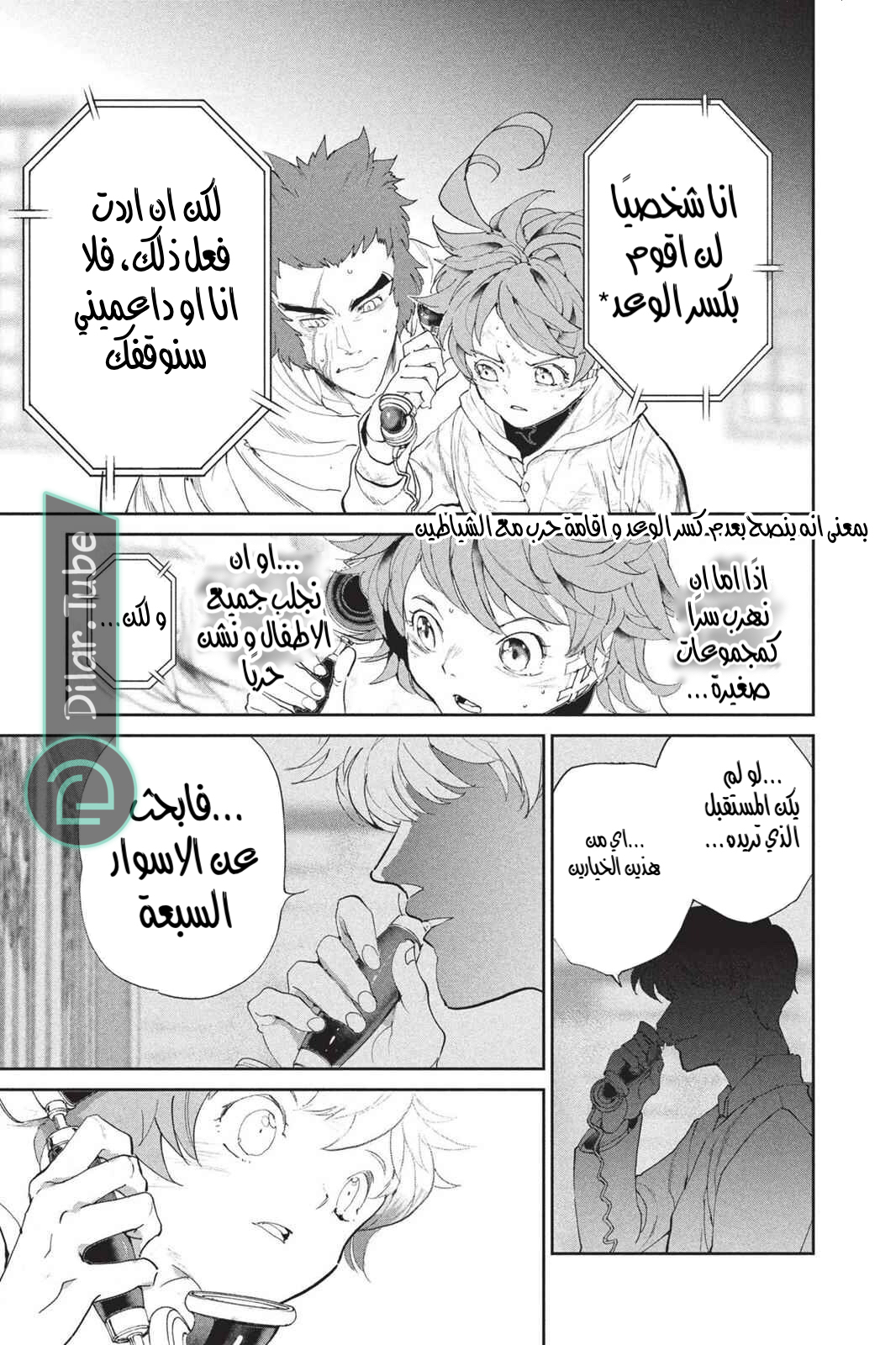 Read The Promised Neverland AR Manga Online