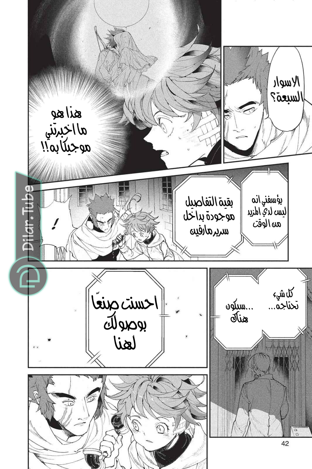 Read The Promised Neverland AR Manga Online