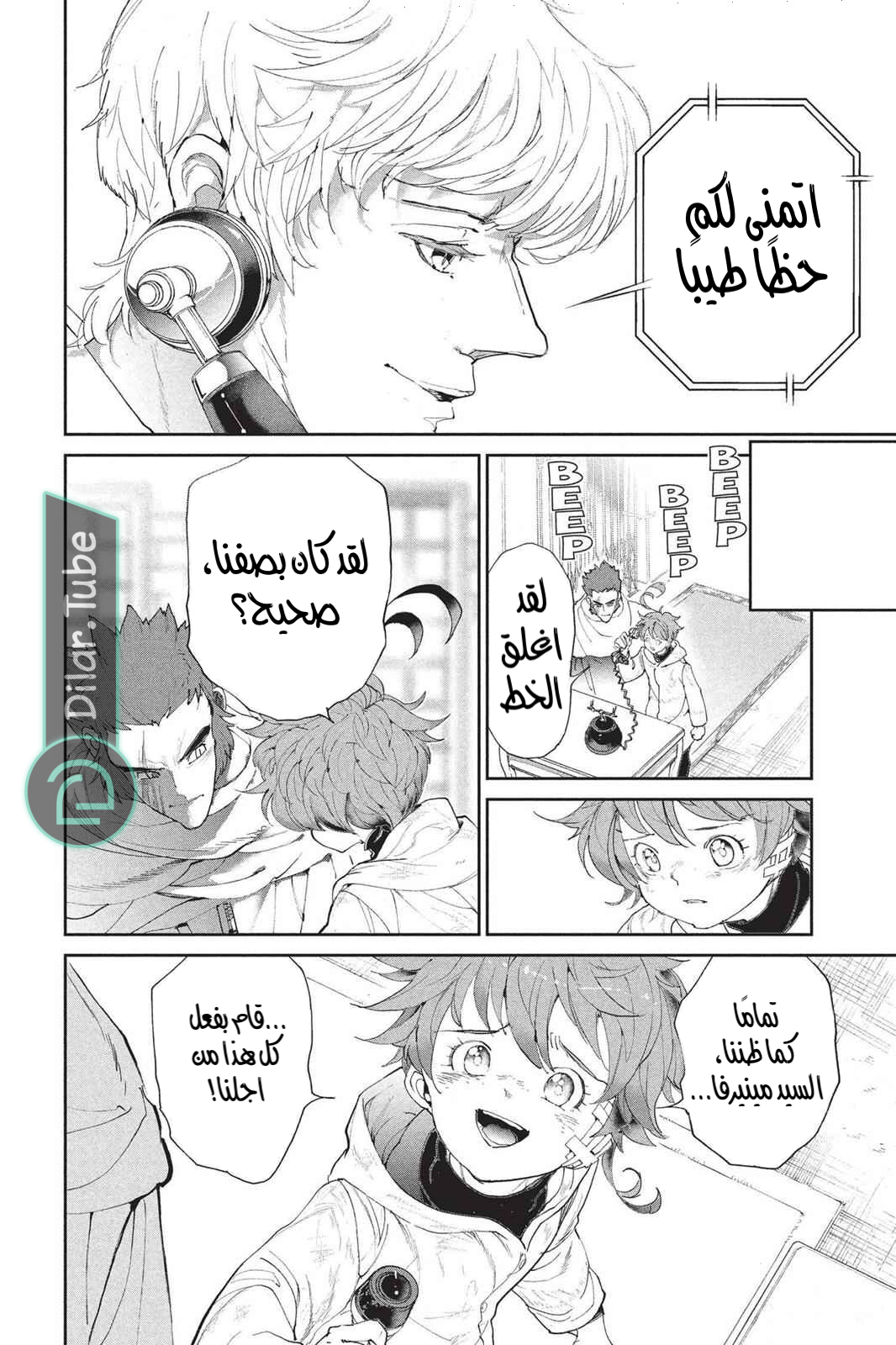 Read The Promised Neverland AR Manga Online