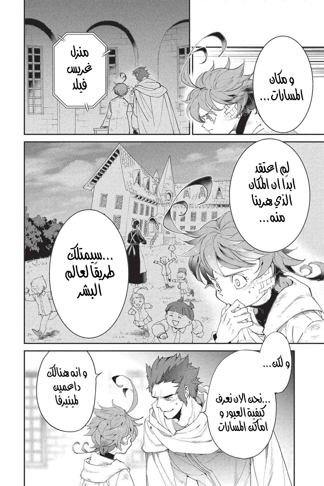 Read The Promised Neverland AR Manga Online