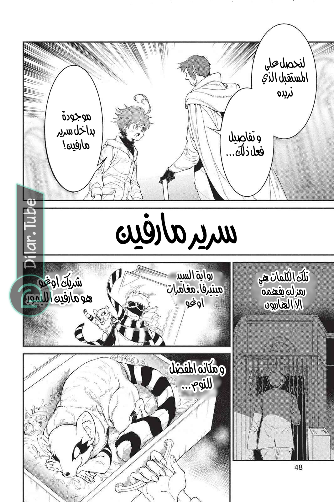 Read The Promised Neverland AR Manga Online