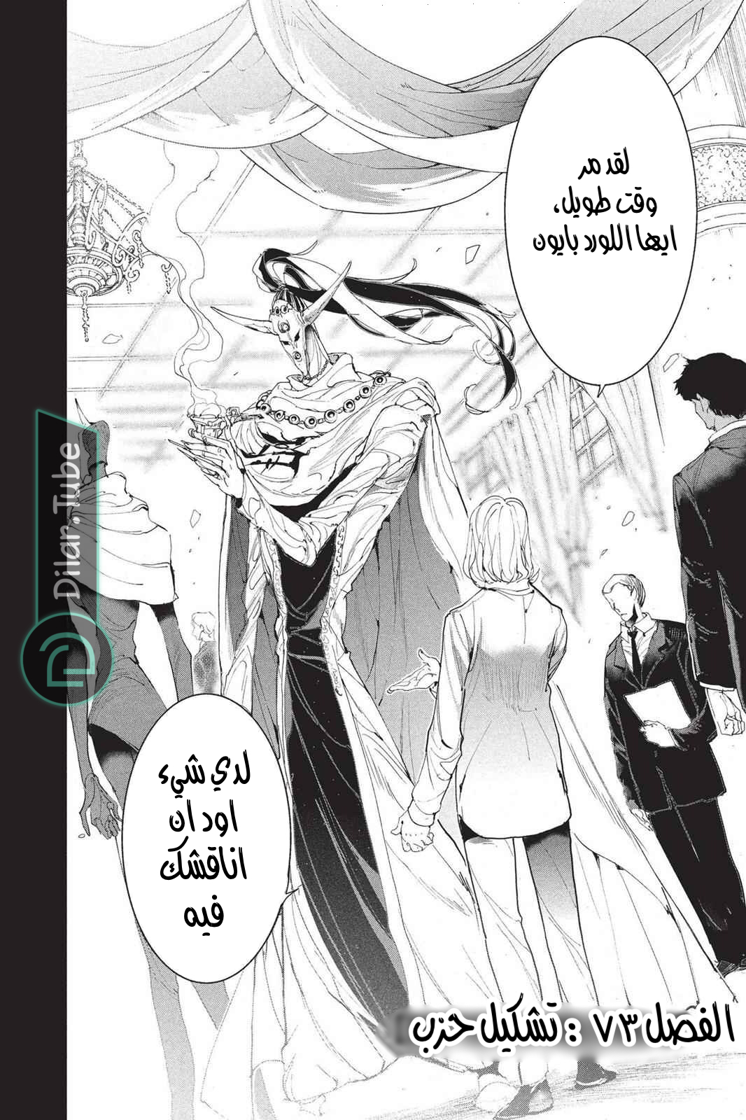 Read The Promised Neverland AR Manga Online