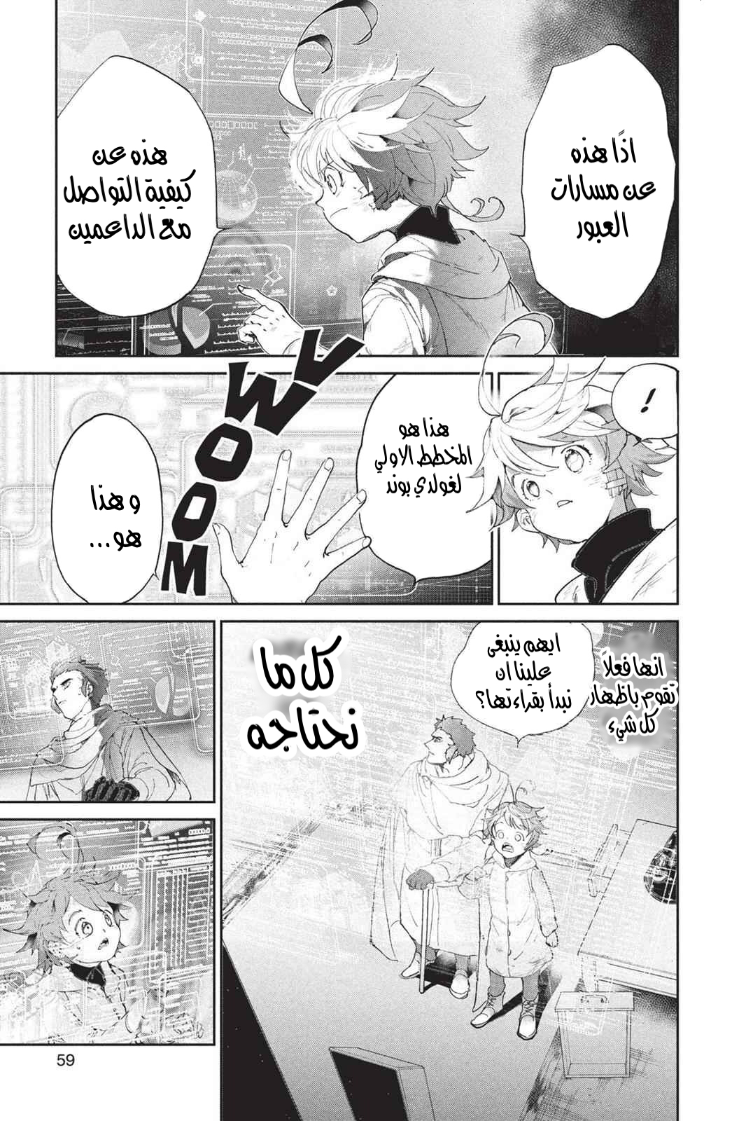 Read The Promised Neverland AR Manga Online